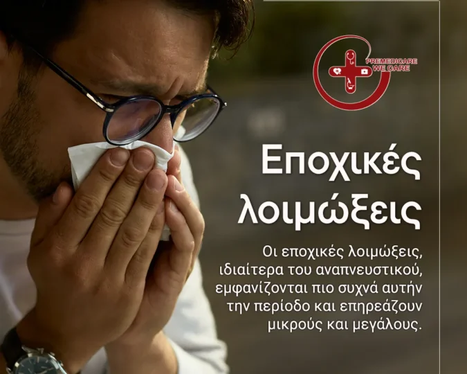 Premedicare-02-converted-from-png Premedicare-02-converted-from-png