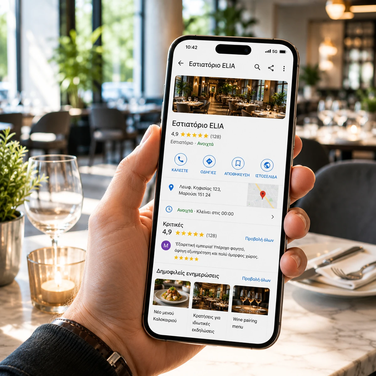 Google business profile και διαχείριση κοινότητας