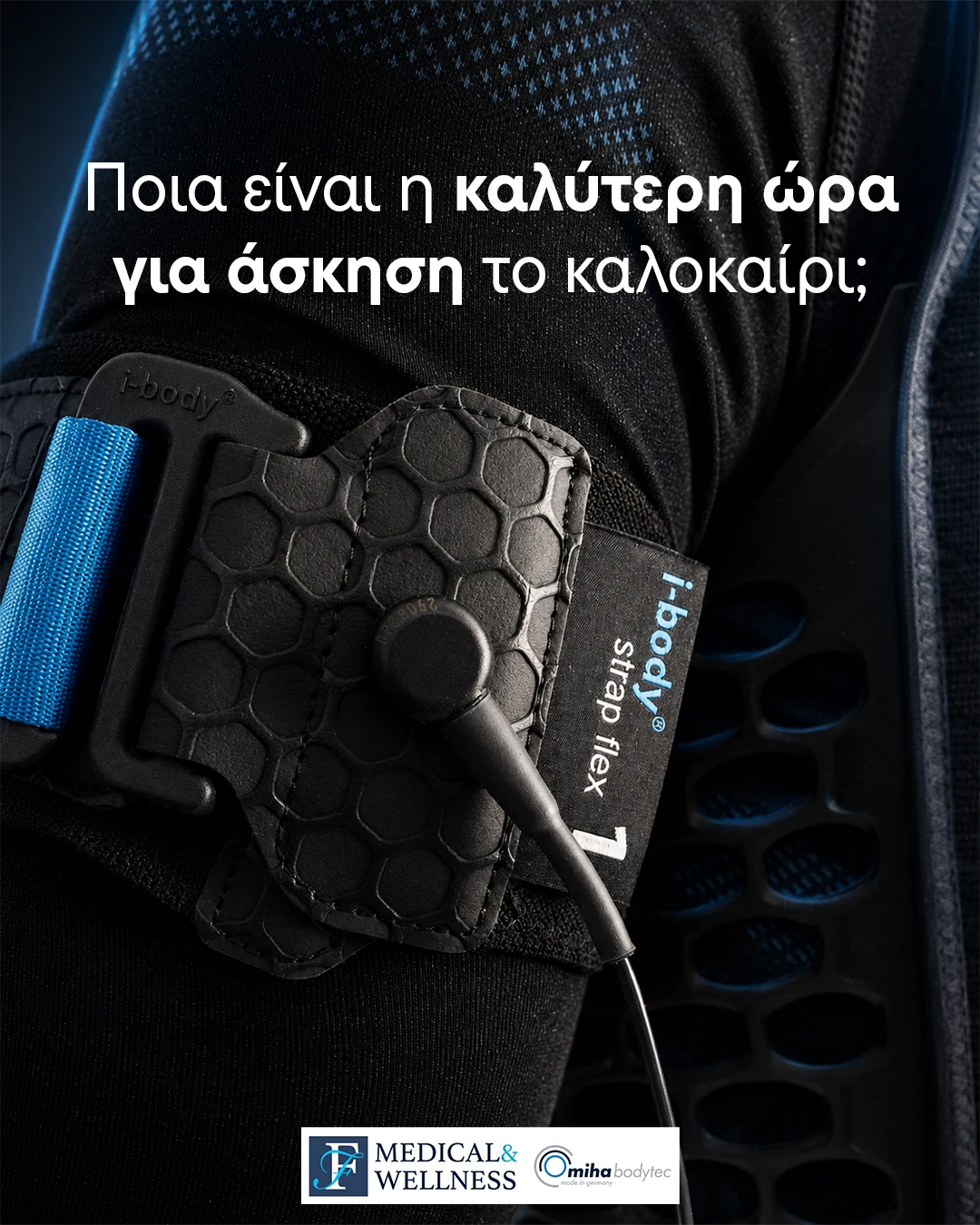 Social media post για ιατρικές υπηρεσίες και ευεξία