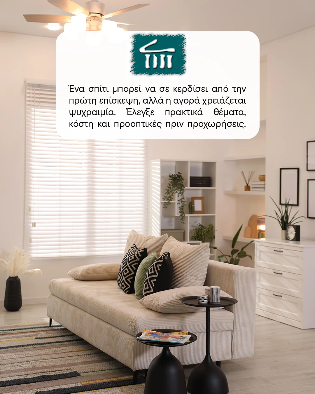 Social media post για real estate