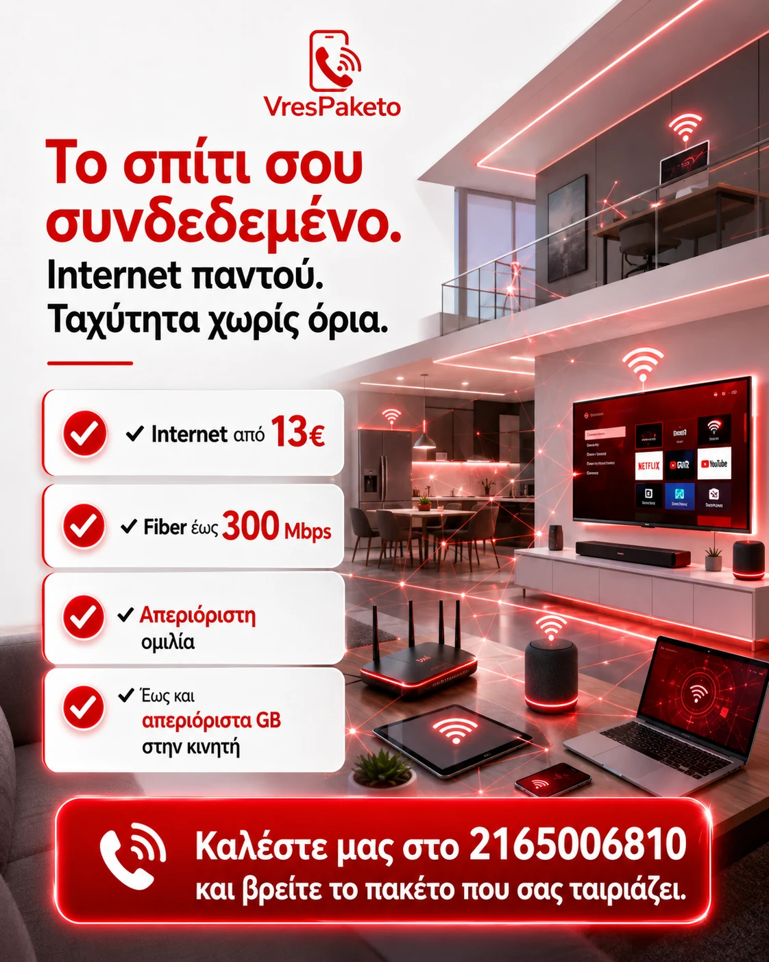 Social media post για VresPaketo